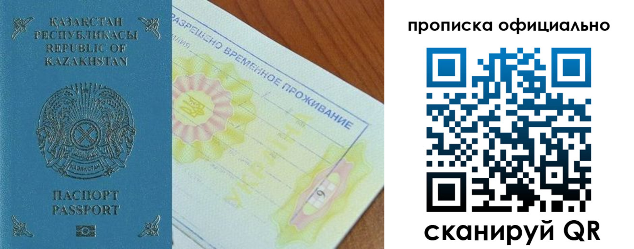 прописка от собственника в Городце