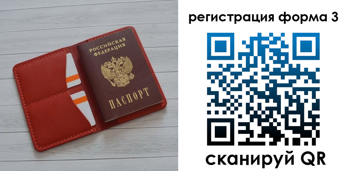 прописка в квартире в Городце