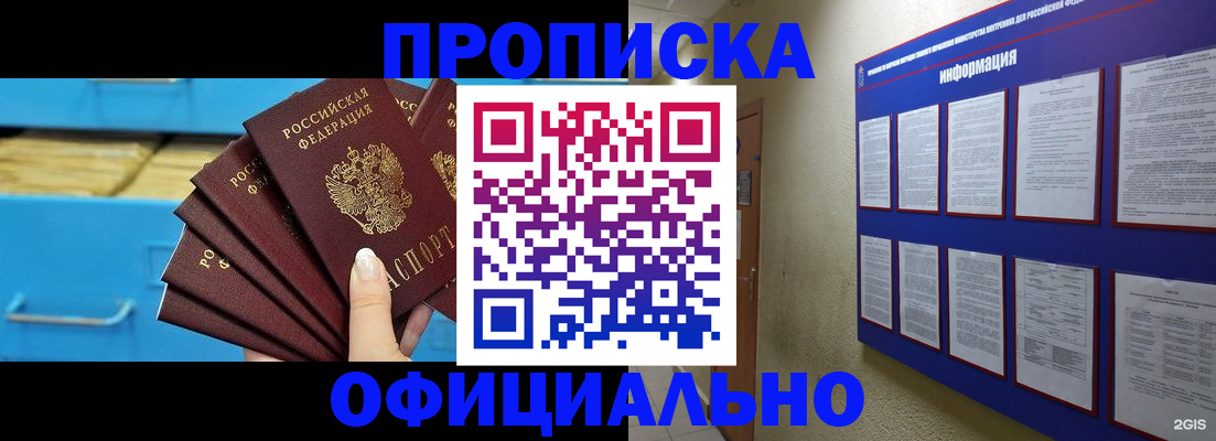 регистрация в Городце