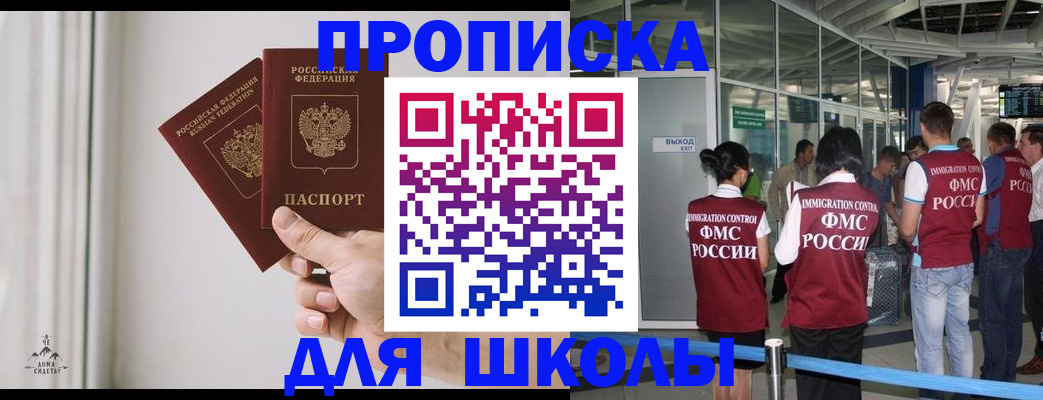 прописка от собственника в Городце