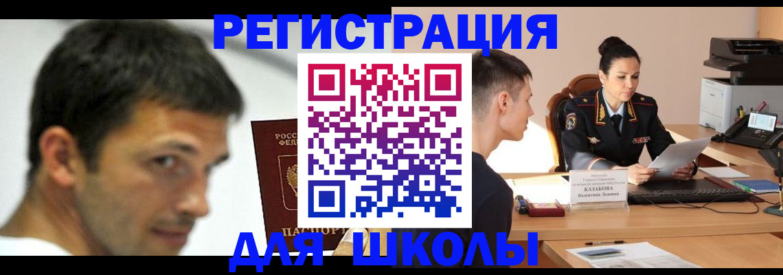 прописка иностранных граждан в Городце