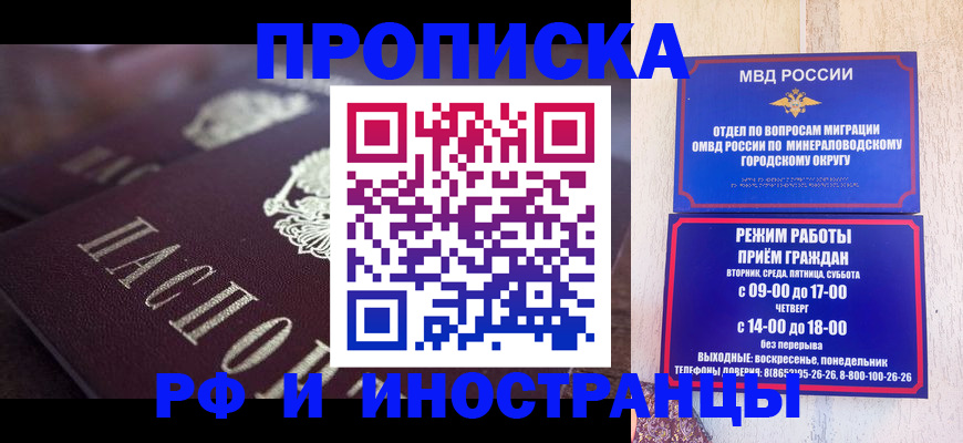 где прописаться в Городце