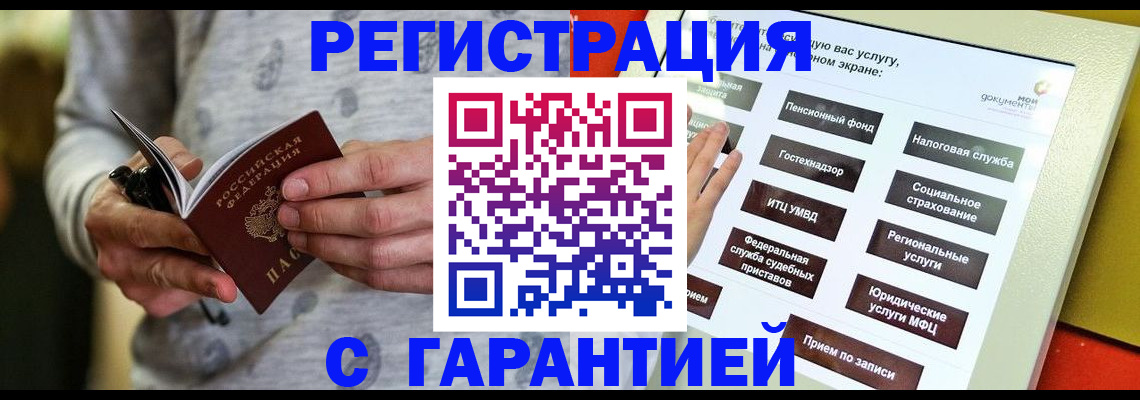 прописка для военкомата в Городце