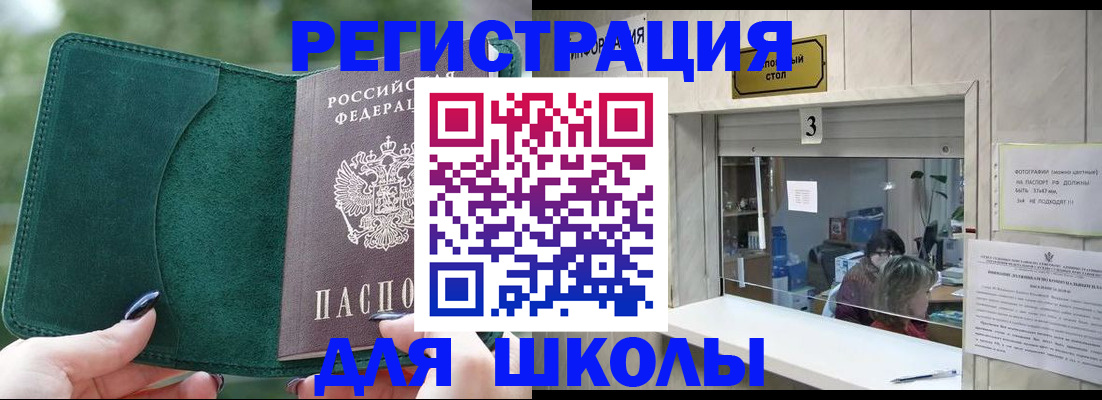 прописка штамп в Городце